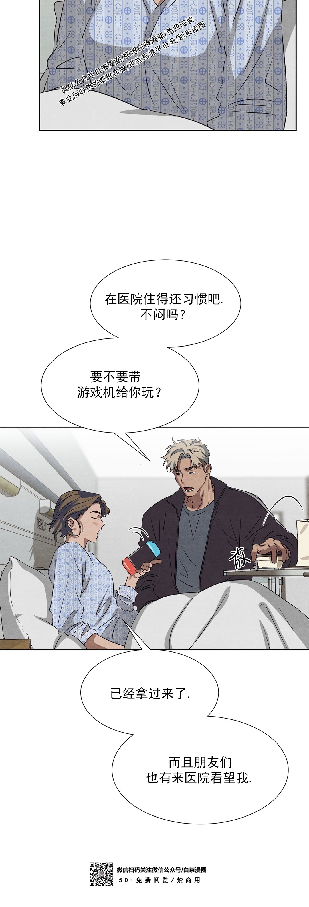 《肩上的不速之客》漫画最新章节第16话免费下拉式在线观看章节第【35】张图片