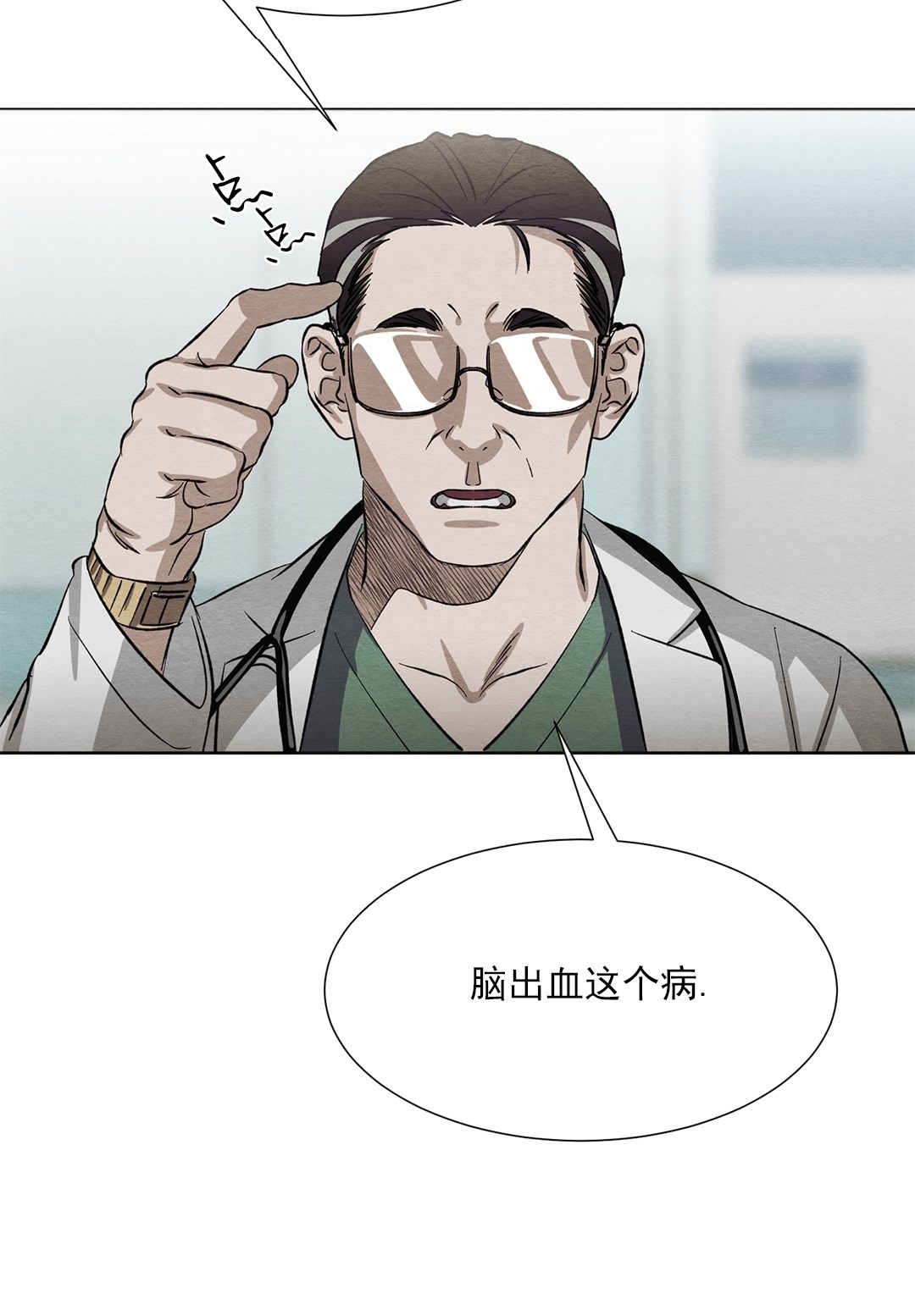 《肩上的不速之客》漫画最新章节第16话免费下拉式在线观看章节第【42】张图片