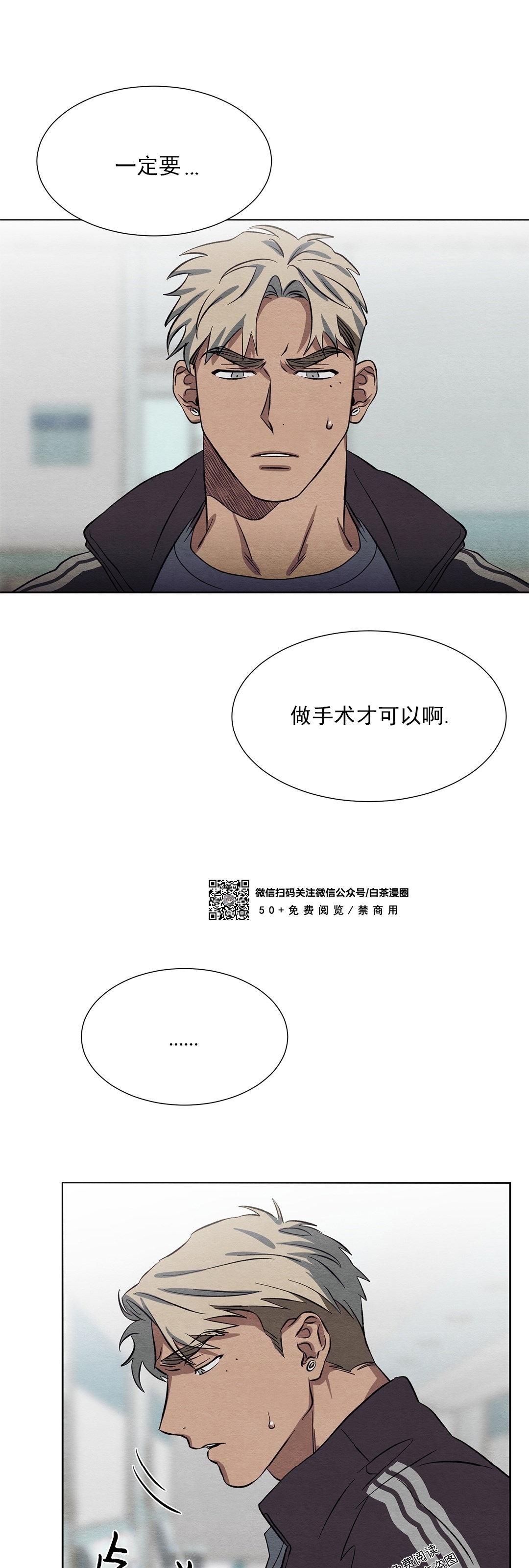 《肩上的不速之客》漫画最新章节第16话免费下拉式在线观看章节第【43】张图片