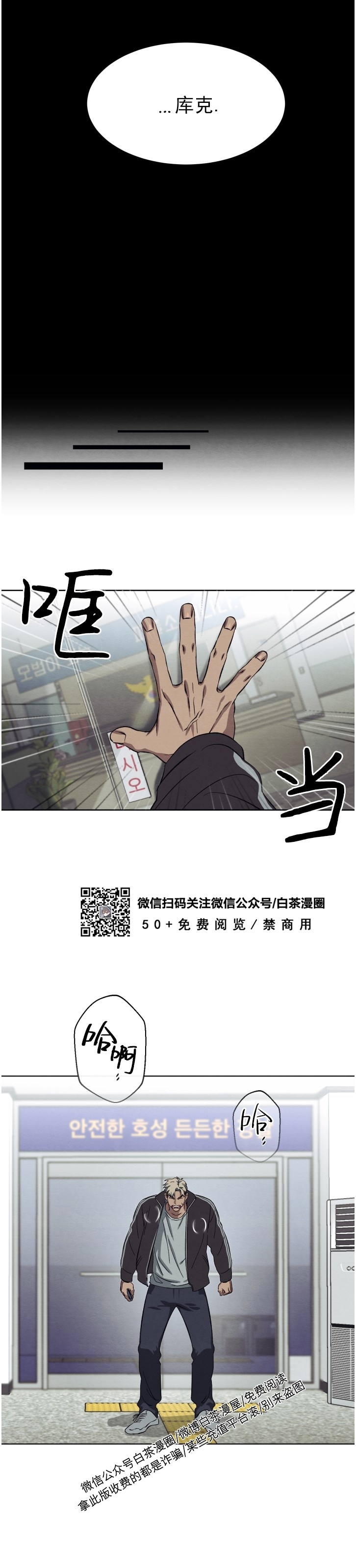 《肩上的不速之客》漫画最新章节第17话免费下拉式在线观看章节第【5】张图片