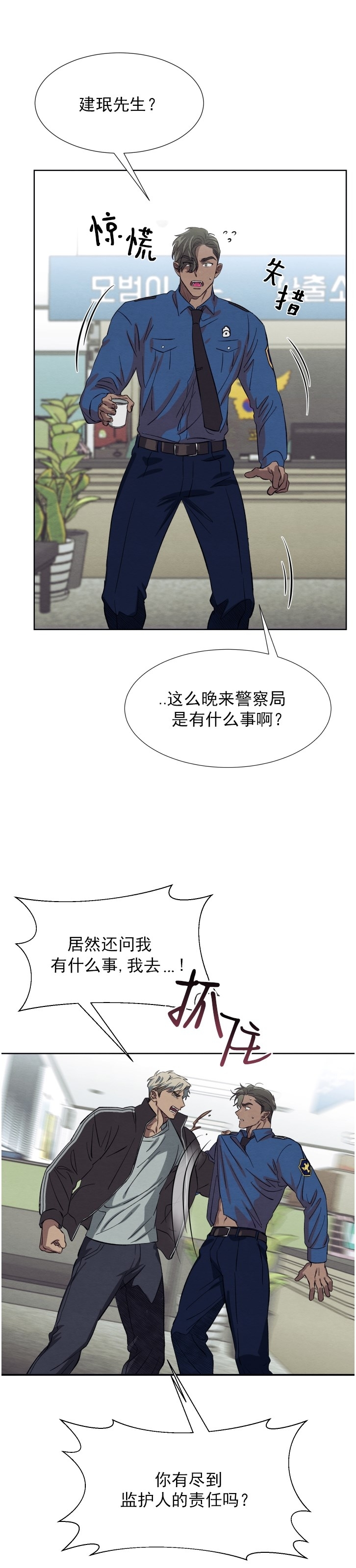 《肩上的不速之客》漫画最新章节第17话免费下拉式在线观看章节第【7】张图片