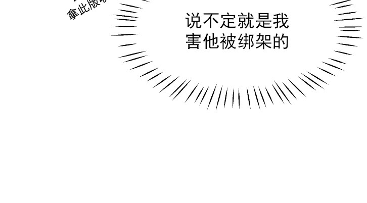 《肩上的不速之客》漫画最新章节第17话免费下拉式在线观看章节第【13】张图片