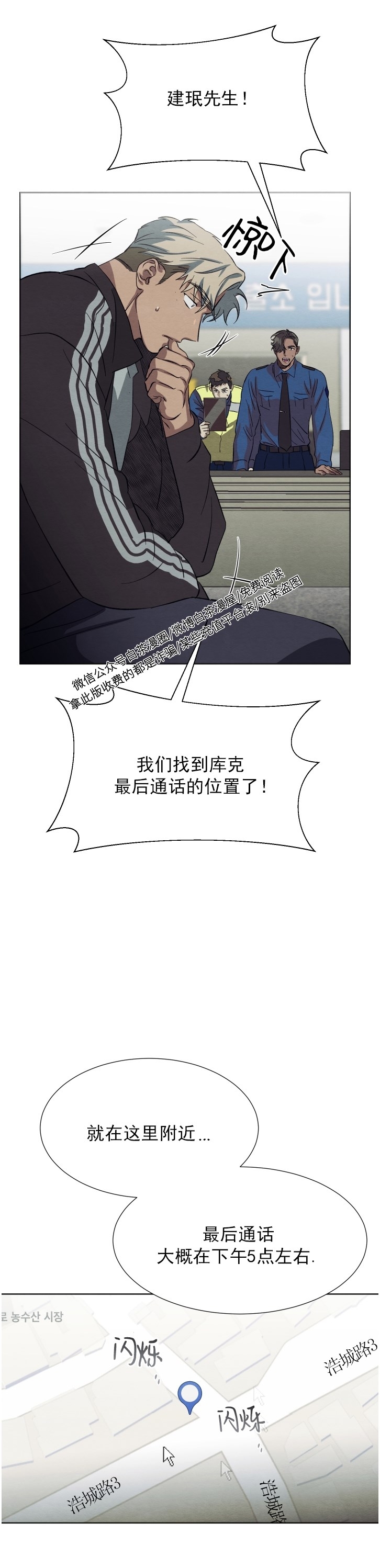 《肩上的不速之客》漫画最新章节第17话免费下拉式在线观看章节第【14】张图片