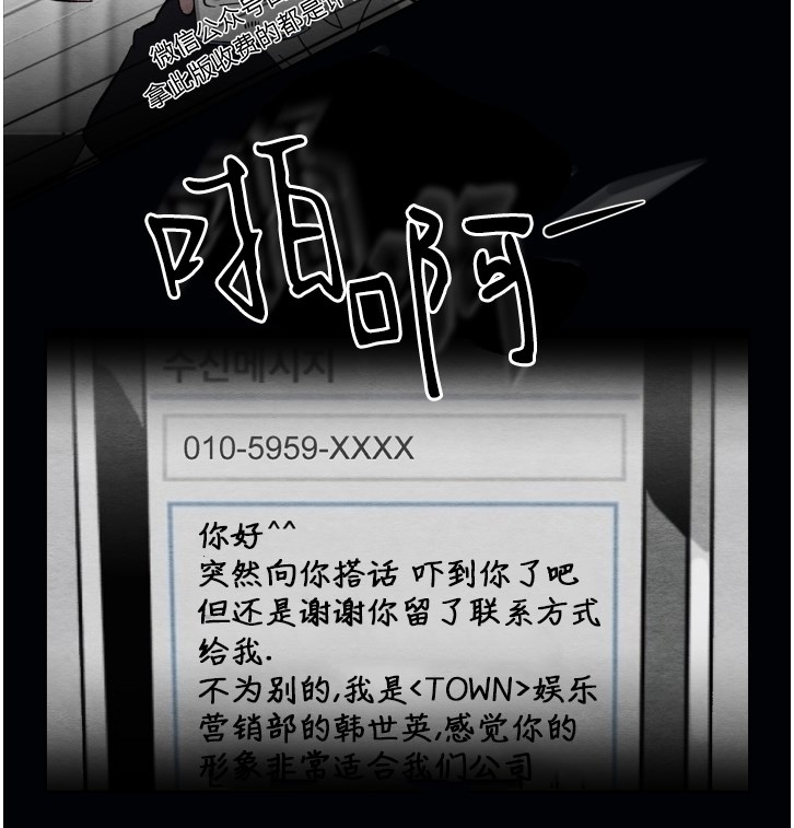 《肩上的不速之客》漫画最新章节第17话免费下拉式在线观看章节第【16】张图片