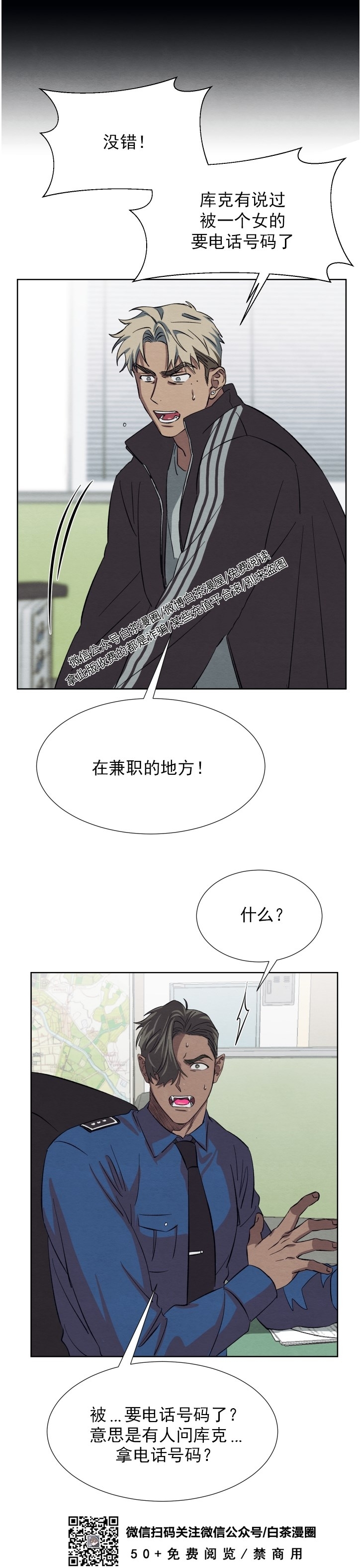 《肩上的不速之客》漫画最新章节第17话免费下拉式在线观看章节第【17】张图片