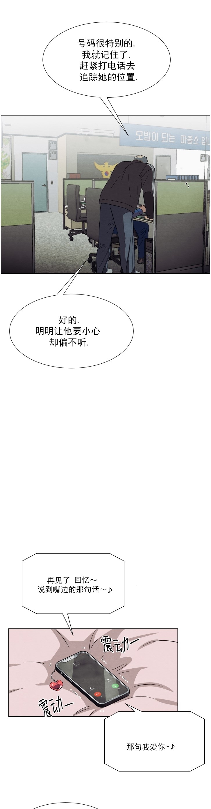 《肩上的不速之客》漫画最新章节第17话免费下拉式在线观看章节第【18】张图片