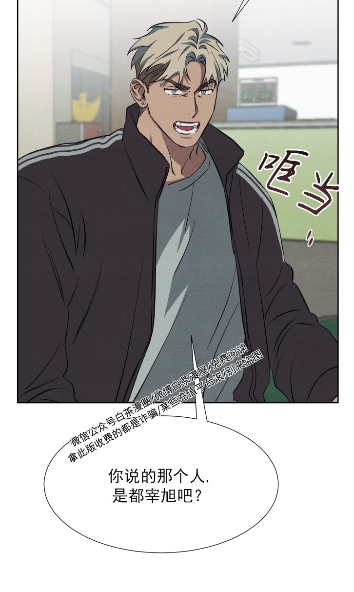 《肩上的不速之客》漫画最新章节第17话免费下拉式在线观看章节第【25】张图片