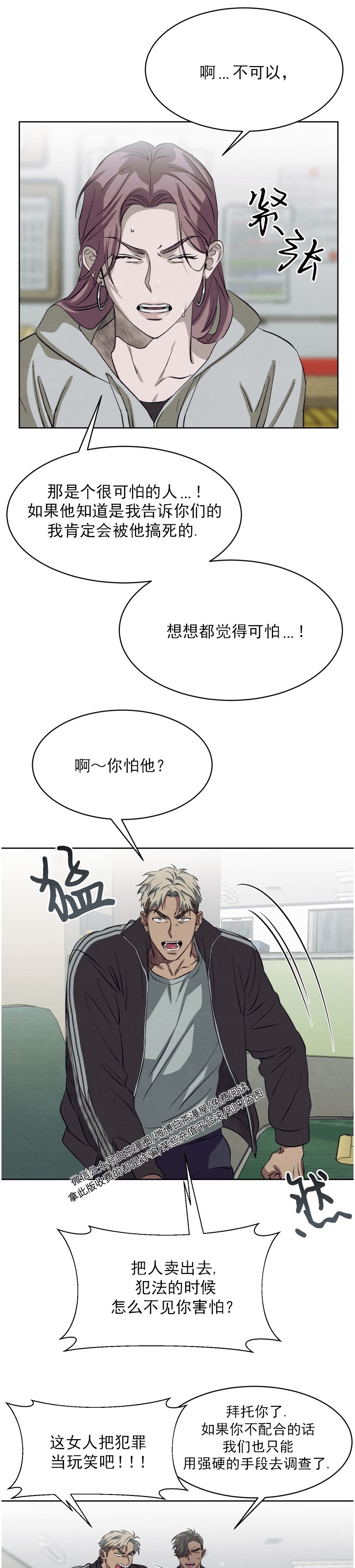 《肩上的不速之客》漫画最新章节第17话免费下拉式在线观看章节第【27】张图片