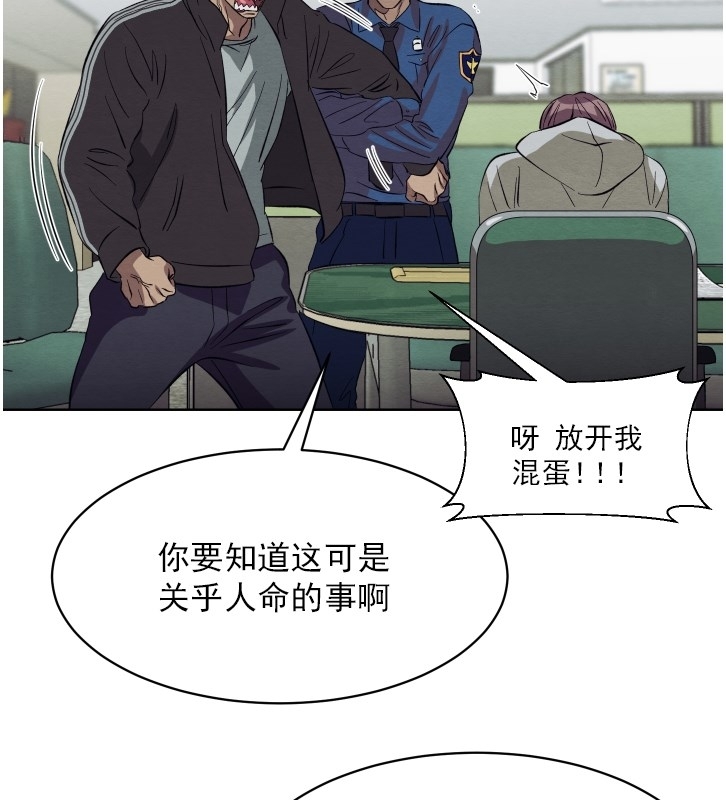 《肩上的不速之客》漫画最新章节第17话免费下拉式在线观看章节第【28】张图片