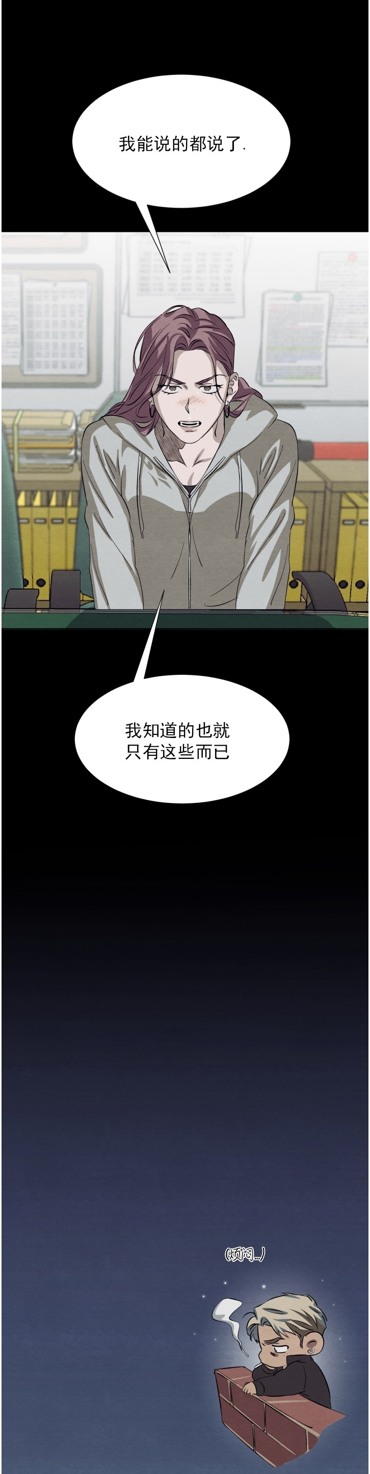 《肩上的不速之客》漫画最新章节第17话免费下拉式在线观看章节第【39】张图片