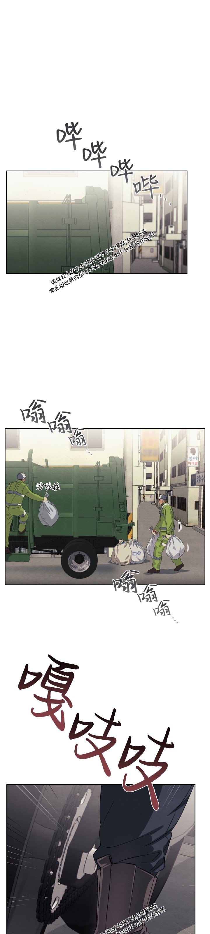 《肩上的不速之客》漫画最新章节第18话免费下拉式在线观看章节第【1】张图片