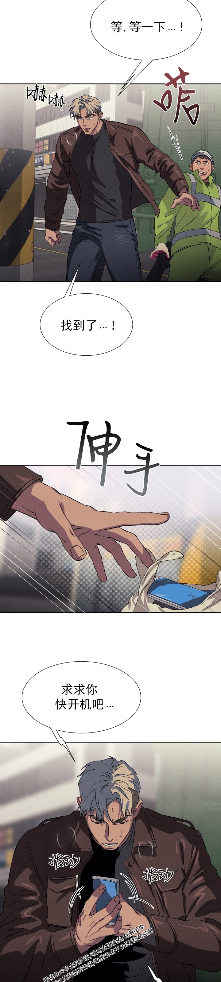 《肩上的不速之客》漫画最新章节第18话免费下拉式在线观看章节第【3】张图片