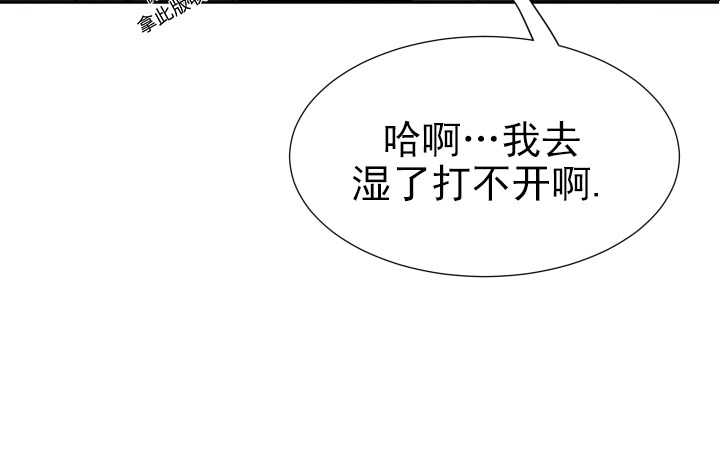 《肩上的不速之客》漫画最新章节第18话免费下拉式在线观看章节第【4】张图片