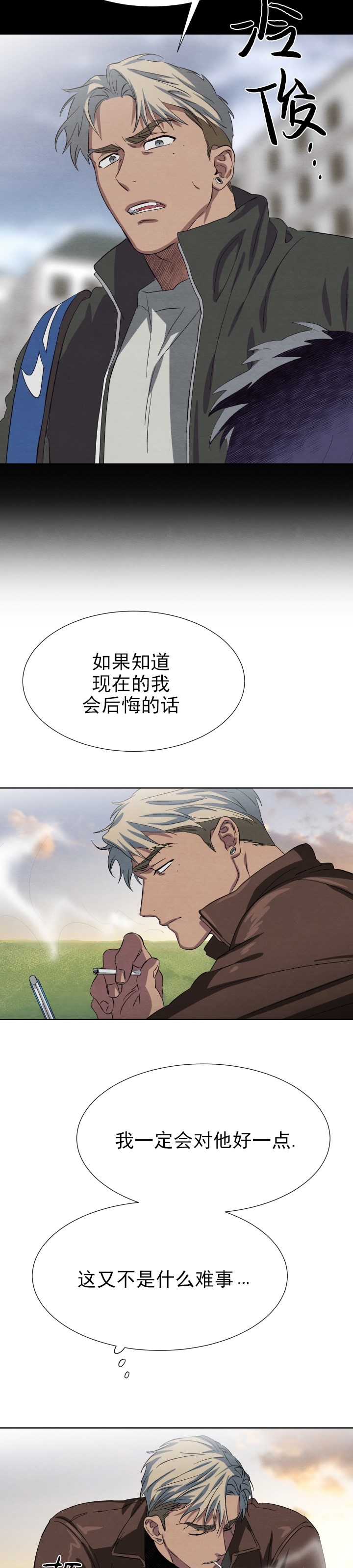 《肩上的不速之客》漫画最新章节第18话免费下拉式在线观看章节第【12】张图片