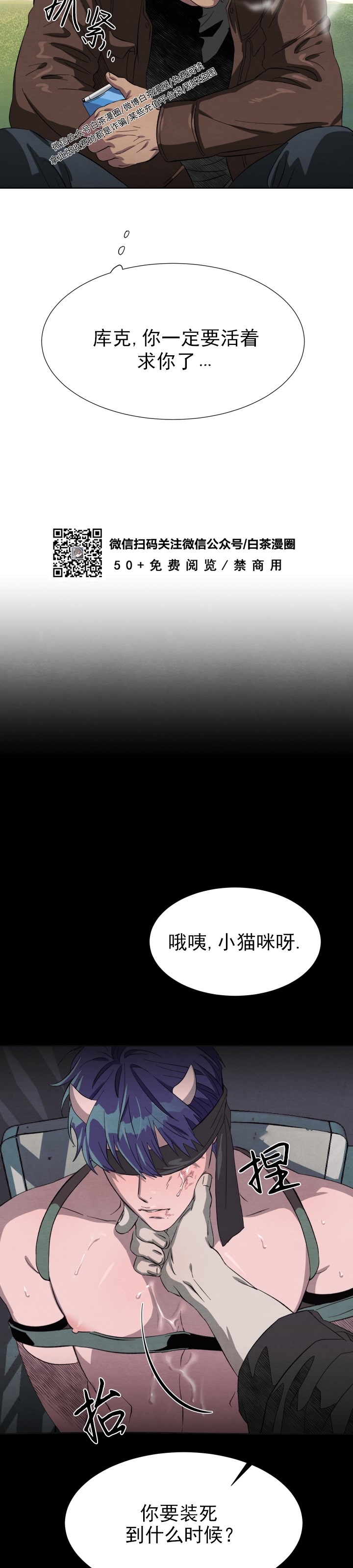 《肩上的不速之客》漫画最新章节第18话免费下拉式在线观看章节第【13】张图片