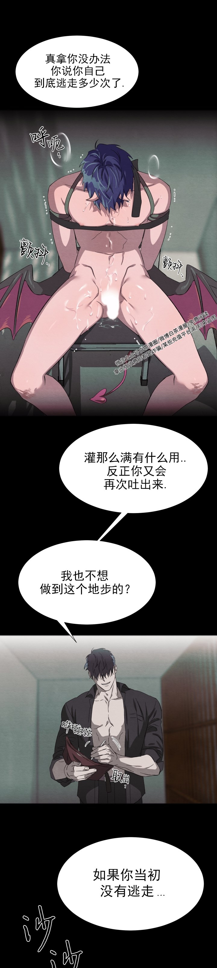 《肩上的不速之客》漫画最新章节第18话免费下拉式在线观看章节第【15】张图片