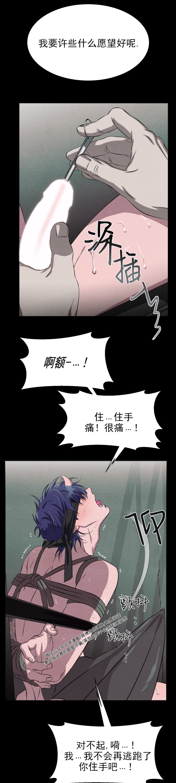 《肩上的不速之客》漫画最新章节第18话免费下拉式在线观看章节第【17】张图片