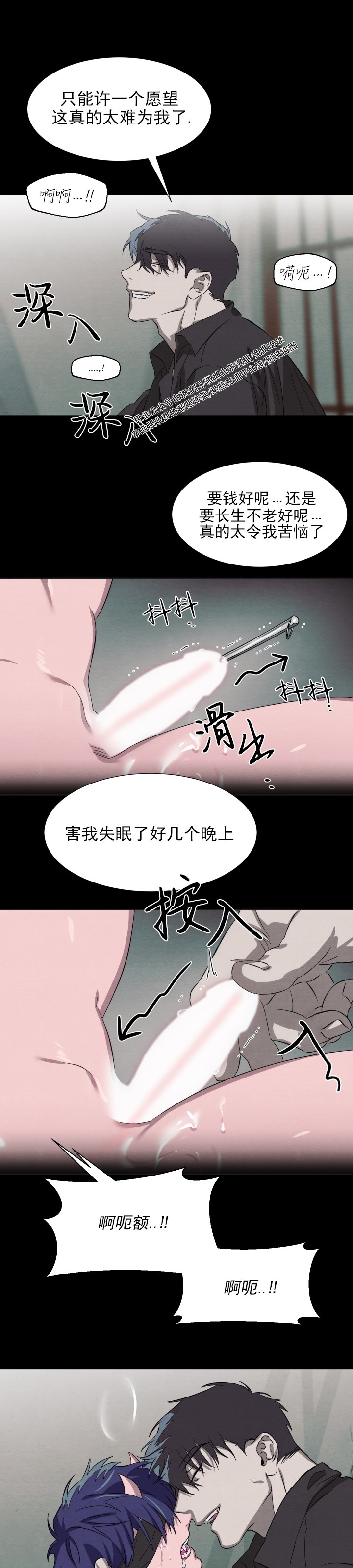 《肩上的不速之客》漫画最新章节第18话免费下拉式在线观看章节第【19】张图片