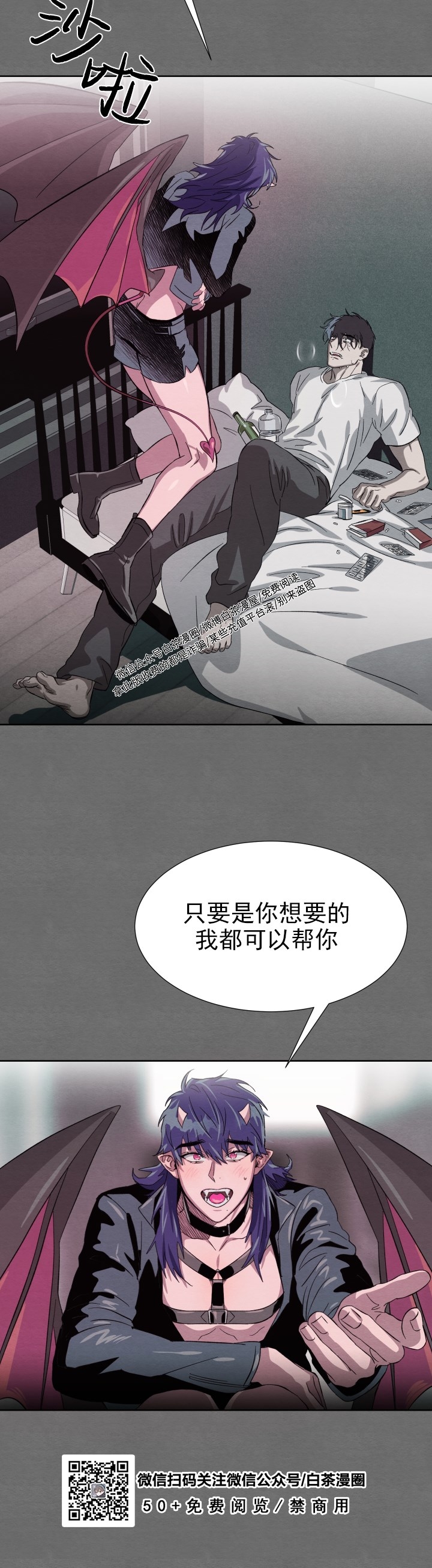 《肩上的不速之客》漫画最新章节第18话免费下拉式在线观看章节第【21】张图片