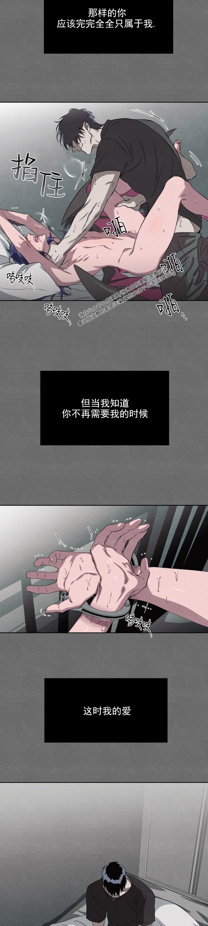 《肩上的不速之客》漫画最新章节第18话免费下拉式在线观看章节第【23】张图片