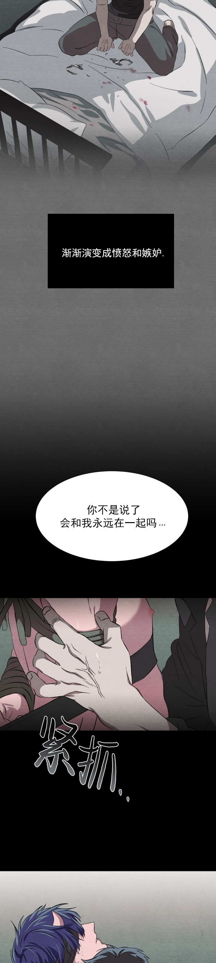 《肩上的不速之客》漫画最新章节第18话免费下拉式在线观看章节第【24】张图片