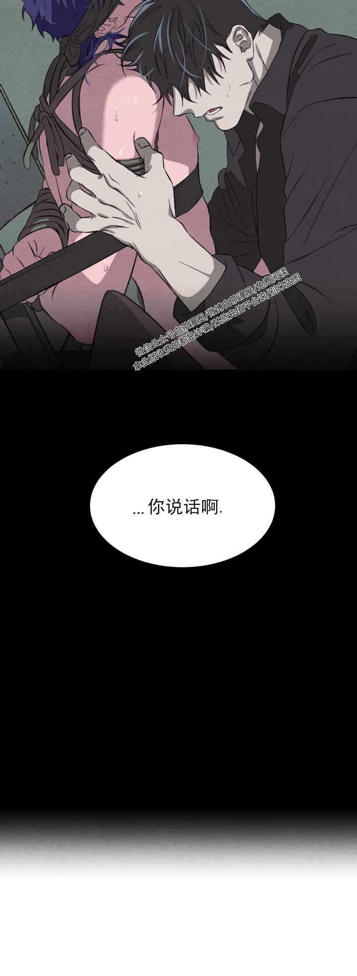 《肩上的不速之客》漫画最新章节第18话免费下拉式在线观看章节第【25】张图片