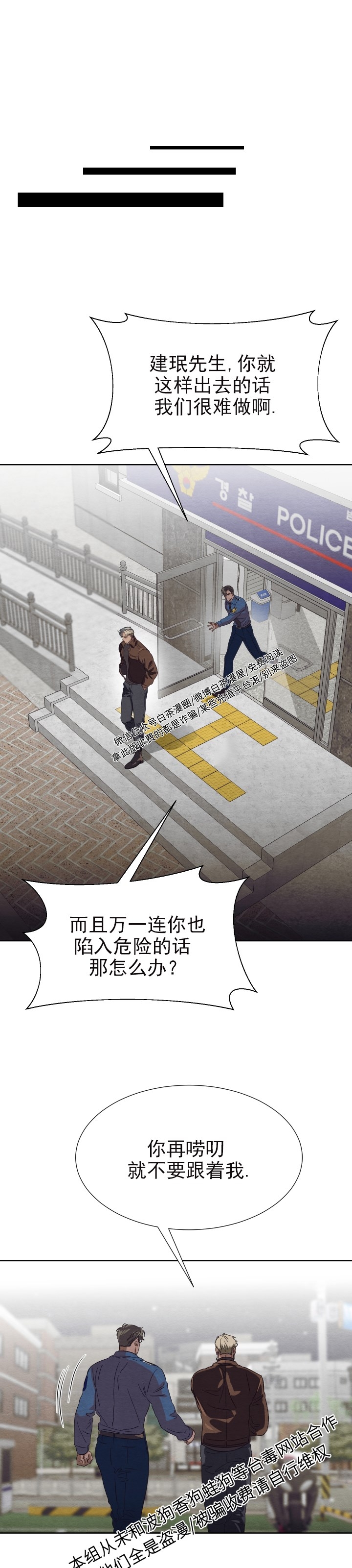 《肩上的不速之客》漫画最新章节第18话免费下拉式在线观看章节第【34】张图片