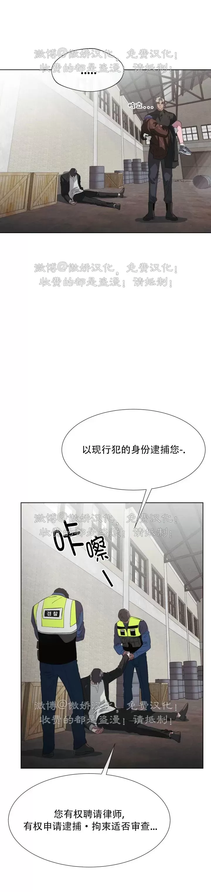 《肩上的不速之客》漫画最新章节第22话免费下拉式在线观看章节第【2】张图片