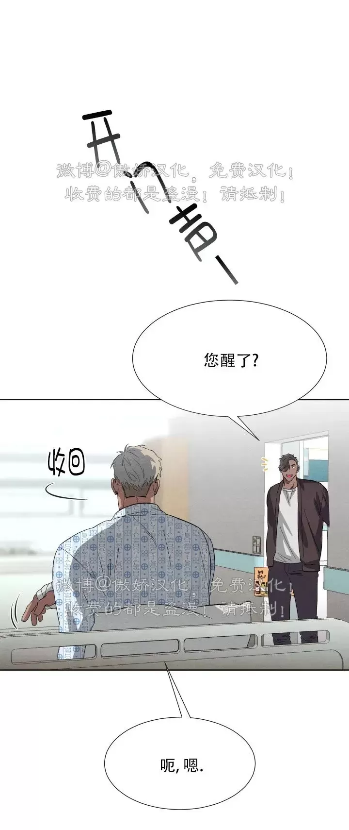 《肩上的不速之客》漫画最新章节第22话免费下拉式在线观看章节第【10】张图片