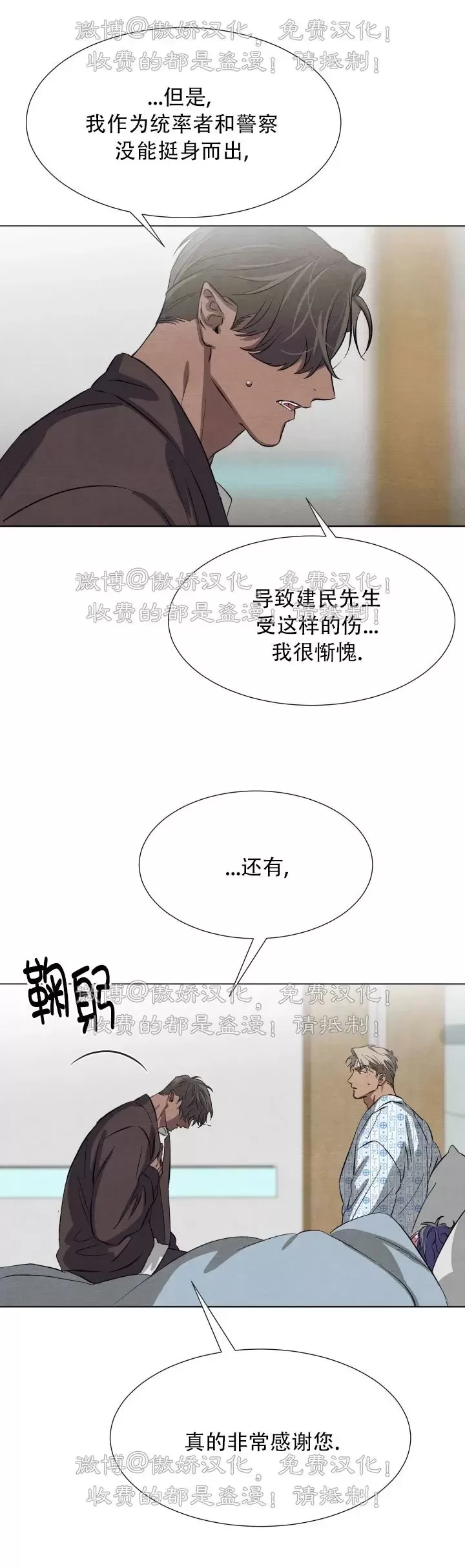 《肩上的不速之客》漫画最新章节第22话免费下拉式在线观看章节第【12】张图片