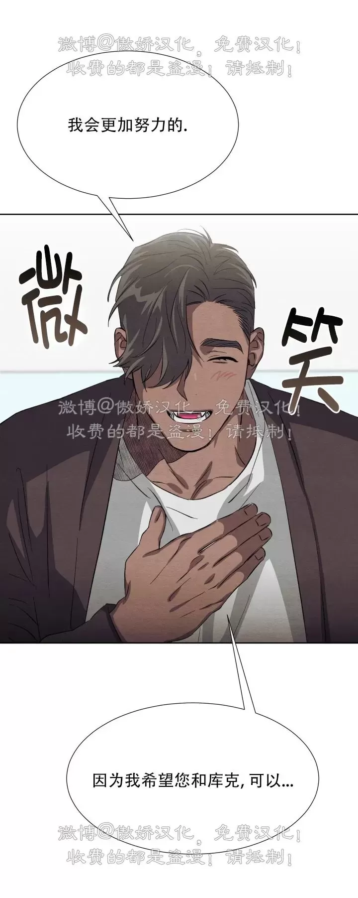 《肩上的不速之客》漫画最新章节第22话免费下拉式在线观看章节第【15】张图片