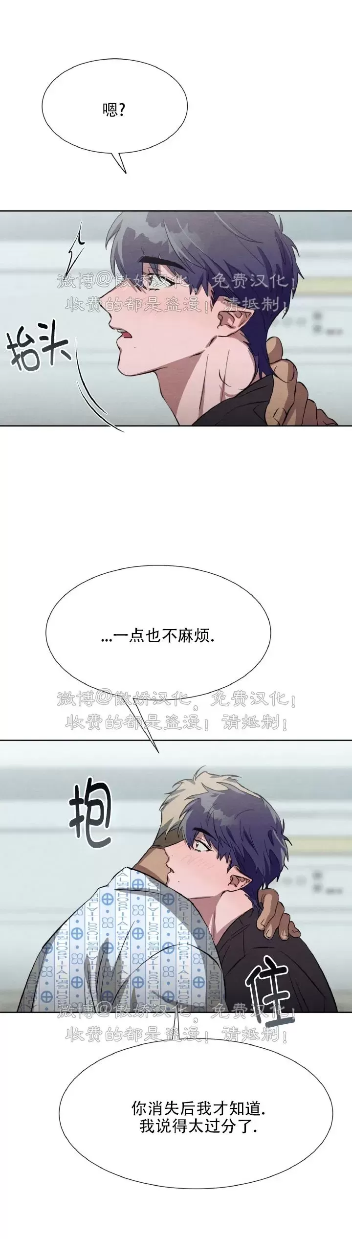 《肩上的不速之客》漫画最新章节第22话免费下拉式在线观看章节第【30】张图片