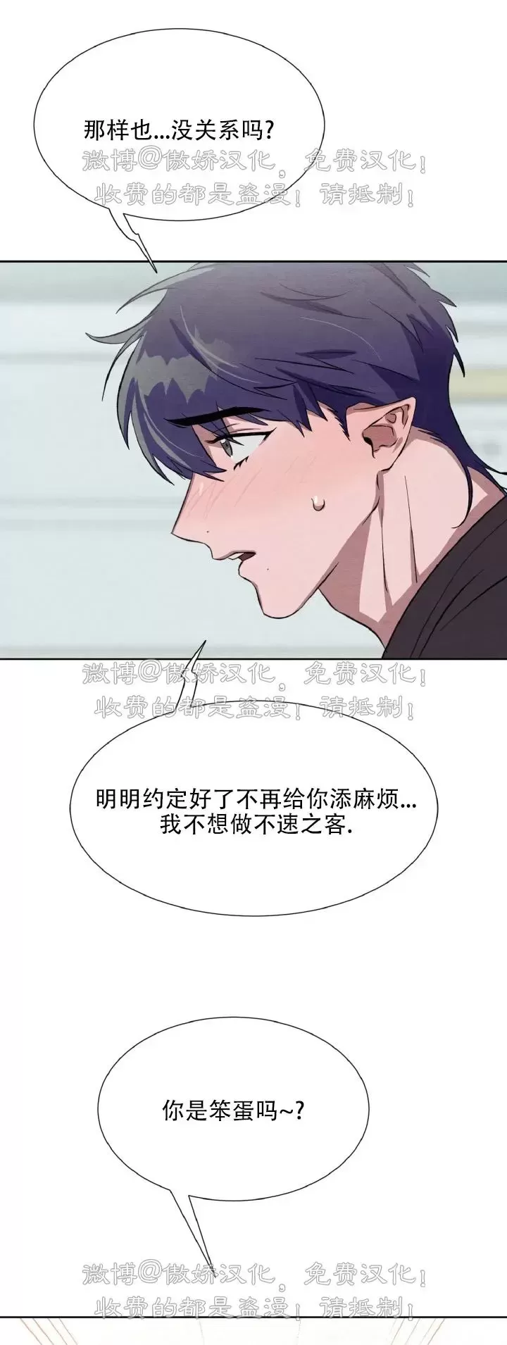 《肩上的不速之客》漫画最新章节第22话免费下拉式在线观看章节第【34】张图片