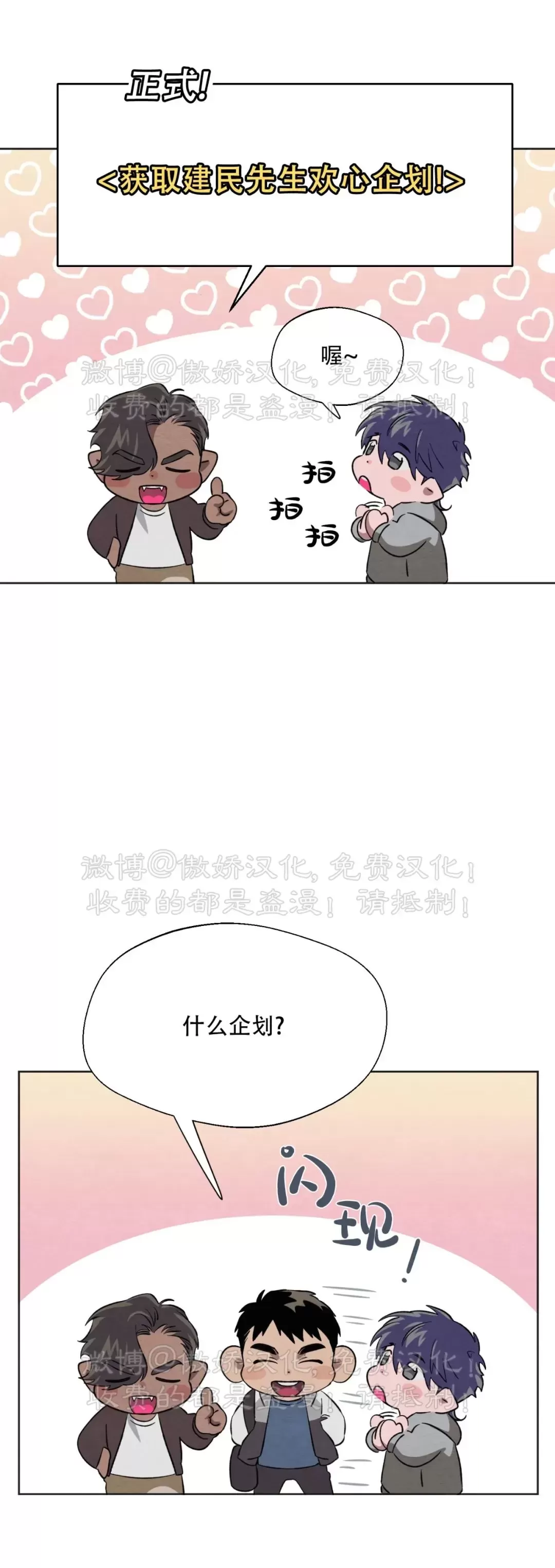 《肩上的不速之客》漫画最新章节外传01免费下拉式在线观看章节第【21】张图片