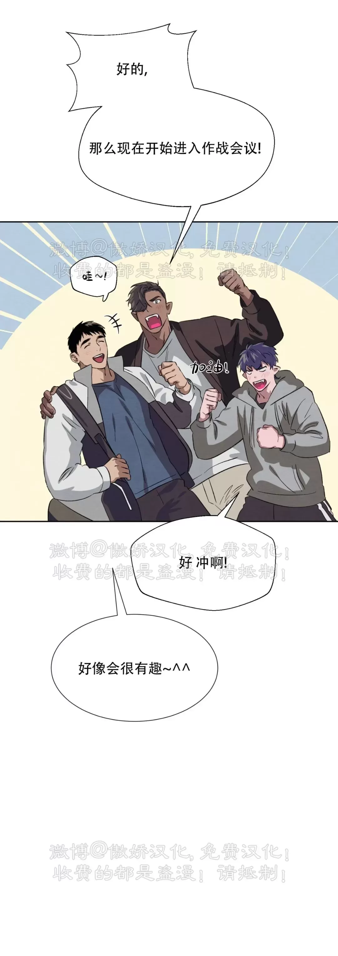 《肩上的不速之客》漫画最新章节外传01免费下拉式在线观看章节第【25】张图片