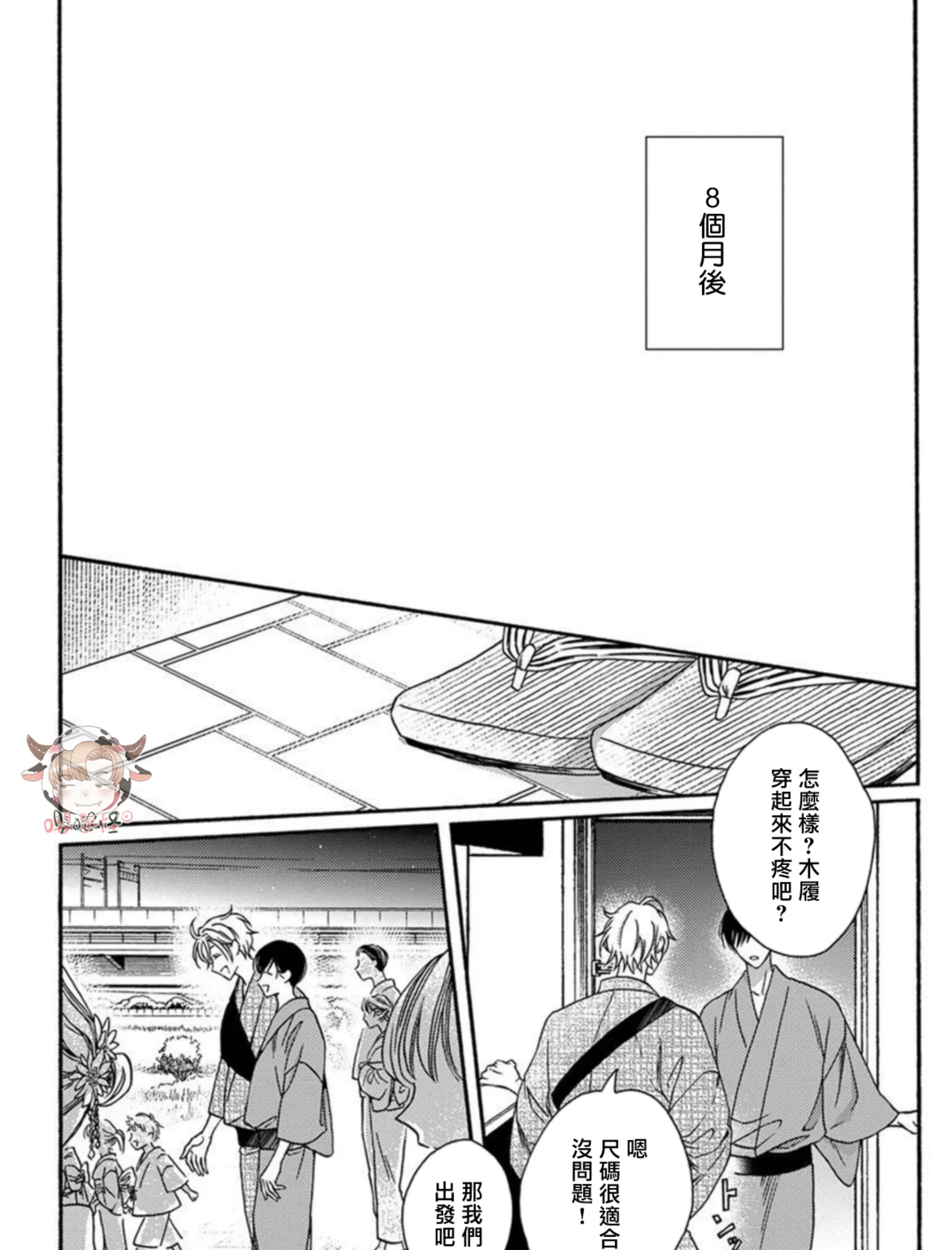 《别碰我，抱我》漫画最新章节第13话免费下拉式在线观看章节第【47】张图片