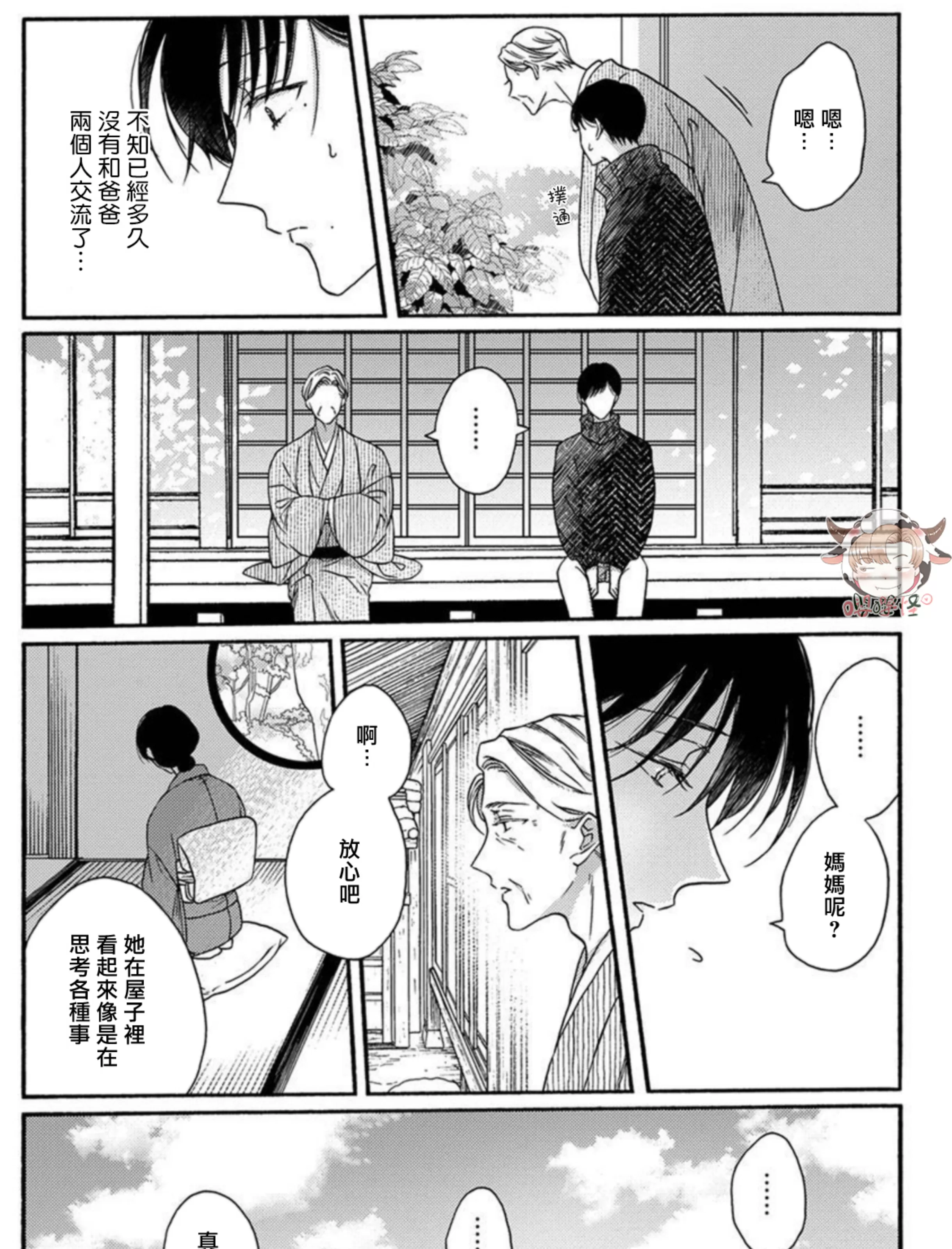 《别碰我，抱我》漫画最新章节第13话免费下拉式在线观看章节第【37】张图片