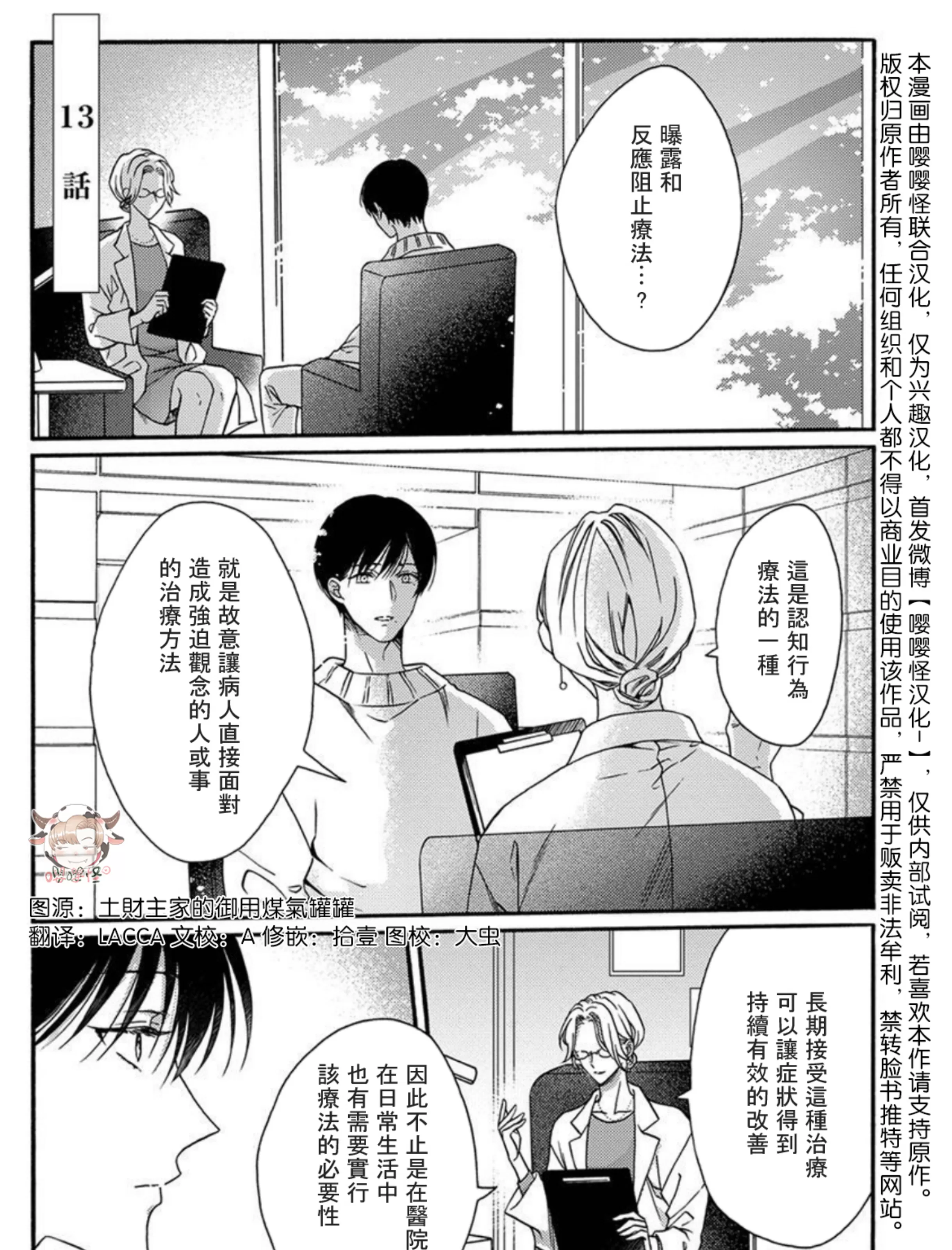 《别碰我，抱我》漫画最新章节第13话免费下拉式在线观看章节第【1】张图片