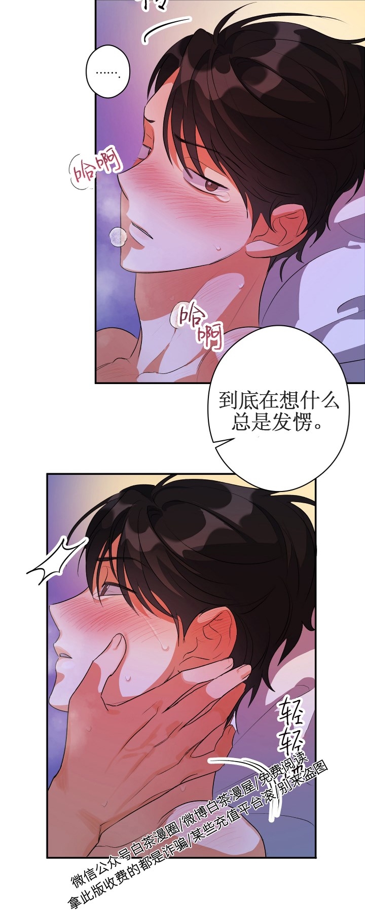 《告白的本质》漫画最新章节第04话免费下拉式在线观看章节第【7】张图片