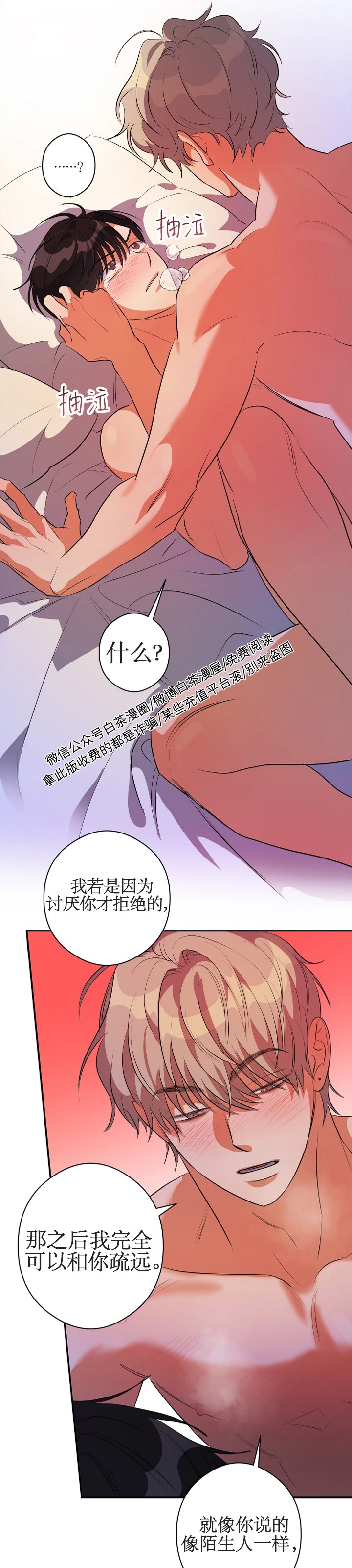 《告白的本质》漫画最新章节第04话免费下拉式在线观看章节第【14】张图片