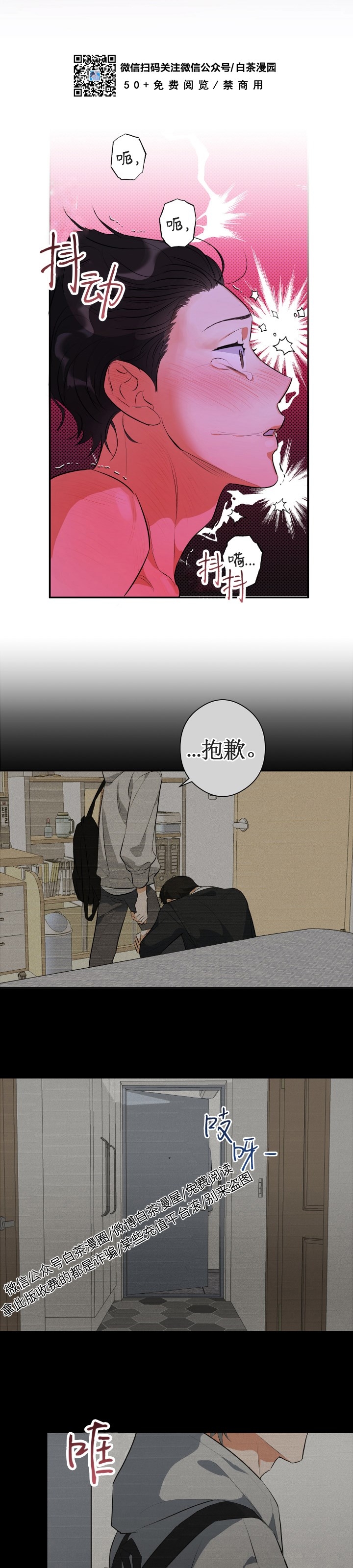 《告白的本质》漫画最新章节第04话免费下拉式在线观看章节第【18】张图片