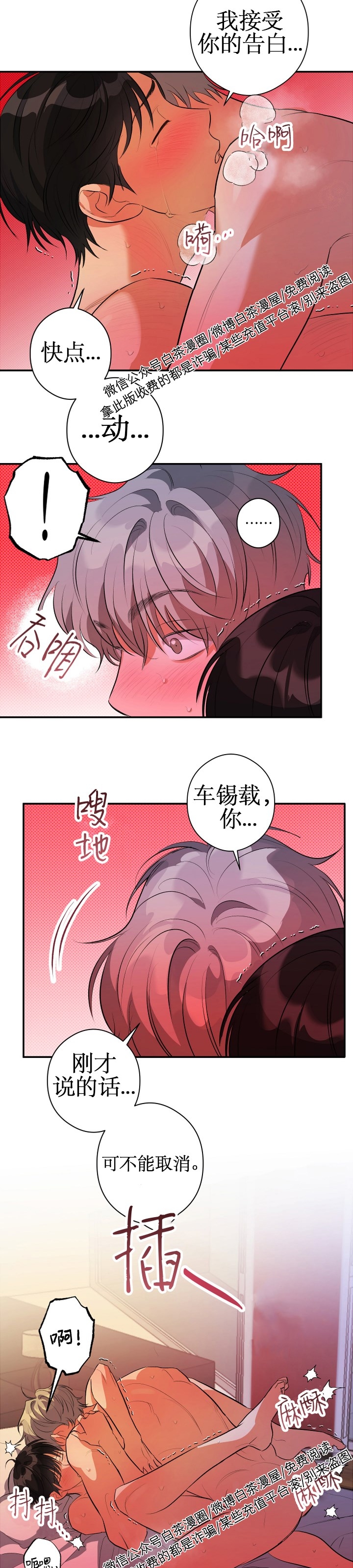 《告白的本质》漫画最新章节第04话免费下拉式在线观看章节第【24】张图片