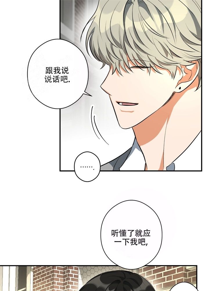 《告白的本质》漫画最新章节第02话免费下拉式在线观看章节第【13】张图片