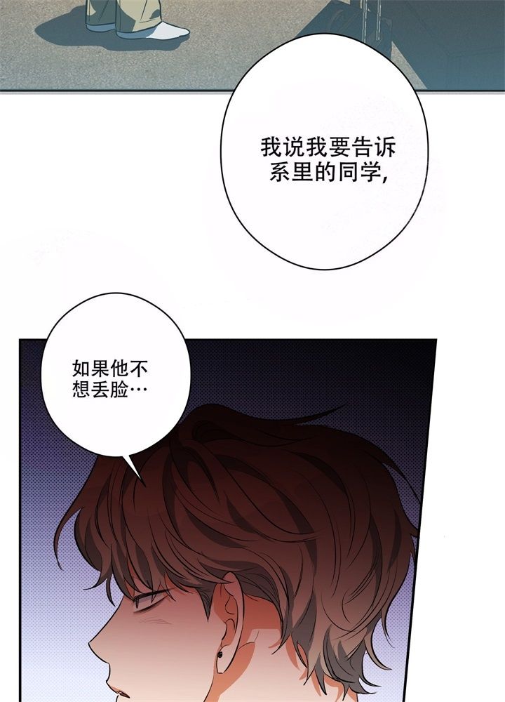 《告白的本质》漫画最新章节第02话免费下拉式在线观看章节第【64】张图片