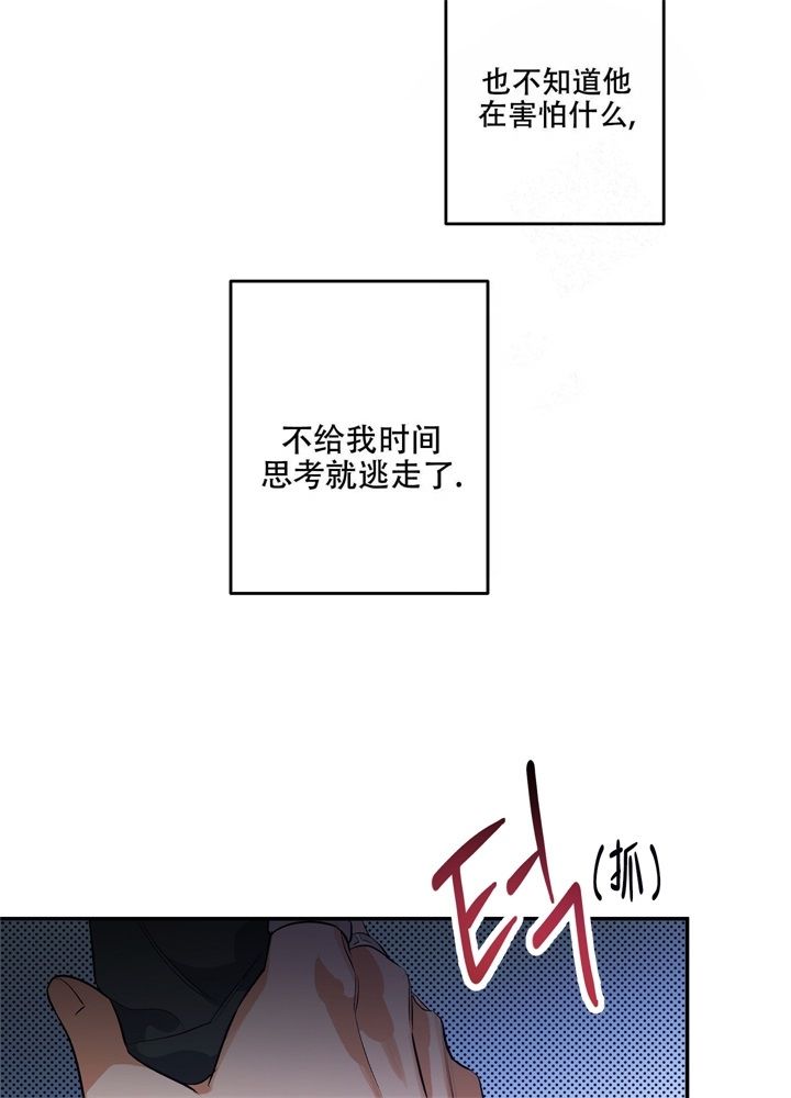 《告白的本质》漫画最新章节第02话免费下拉式在线观看章节第【55】张图片