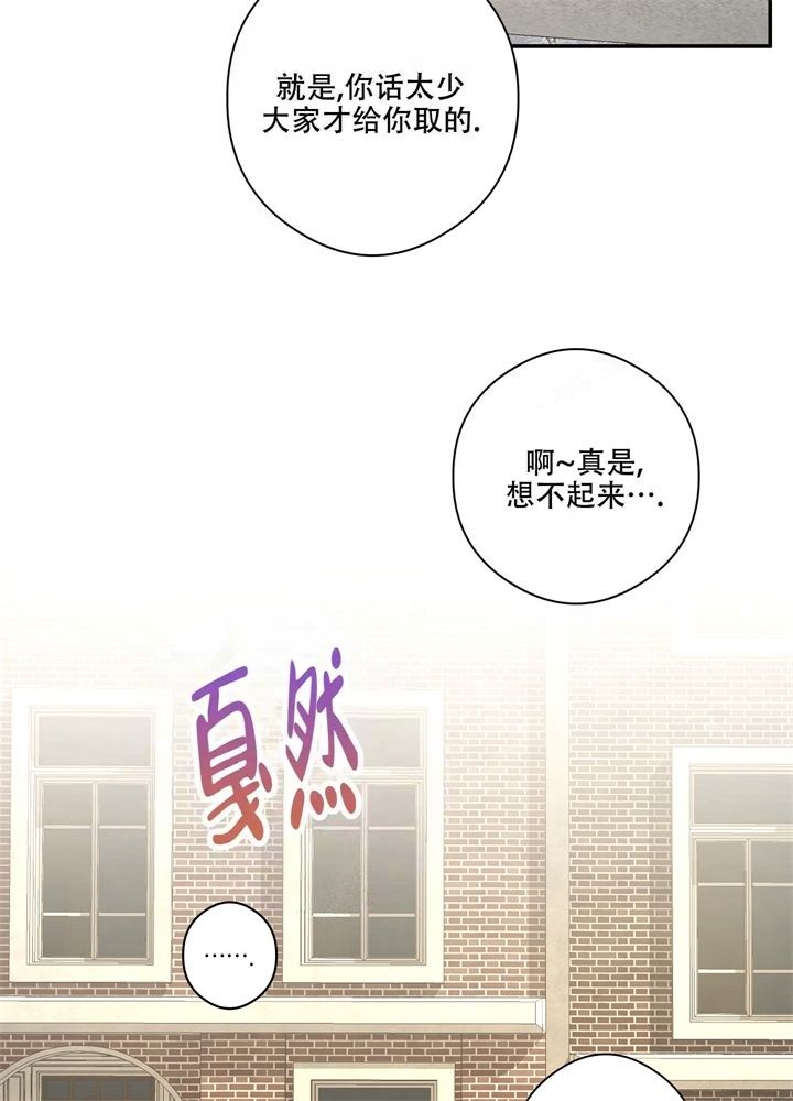 《告白的本质》漫画最新章节第02话免费下拉式在线观看章节第【7】张图片