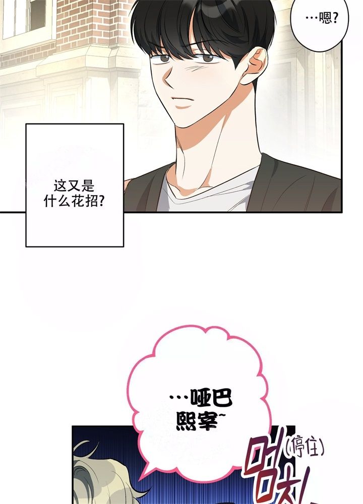 《告白的本质》漫画最新章节第02话免费下拉式在线观看章节第【14】张图片