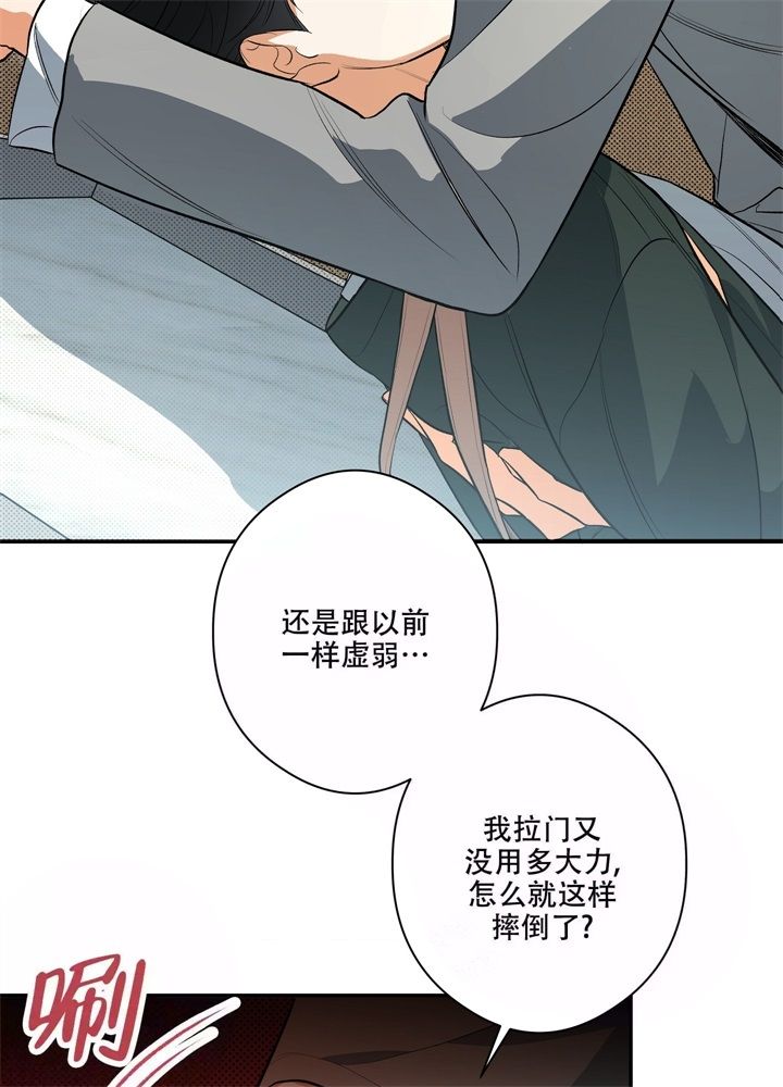 《告白的本质》漫画最新章节第02话免费下拉式在线观看章节第【47】张图片