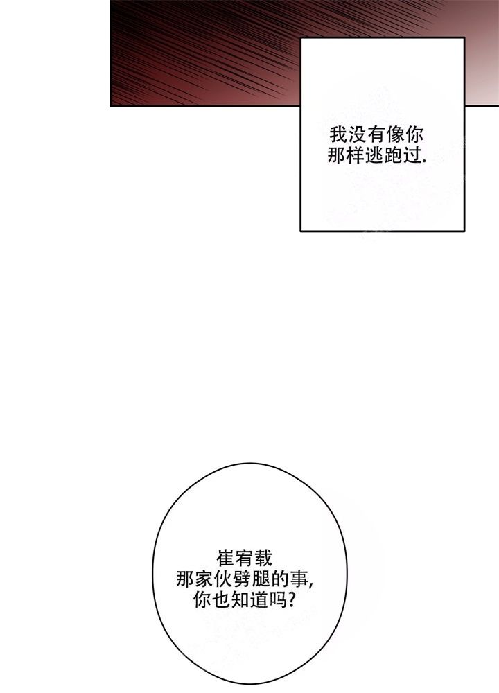 《告白的本质》漫画最新章节第02话免费下拉式在线观看章节第【59】张图片