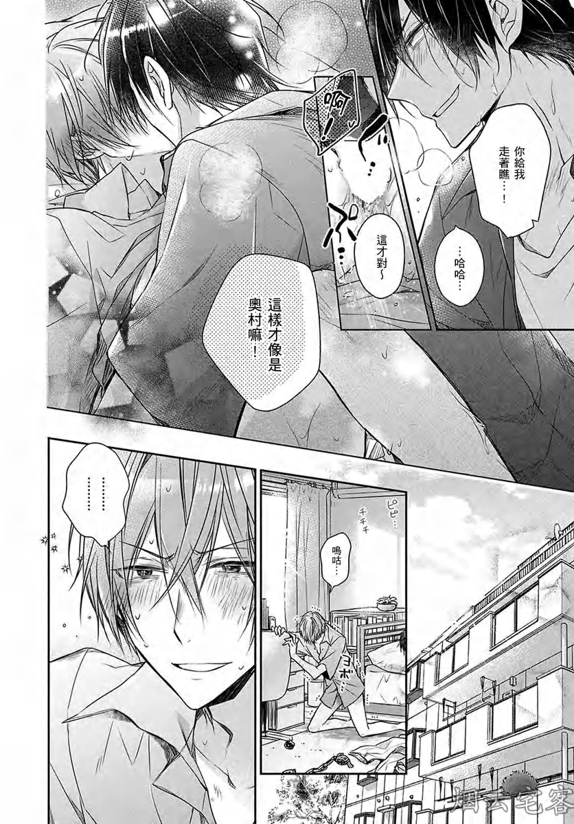 《你越是抵抗我就越兴奋～爽朗王子的扭曲性癖》漫画最新章节第05话免费下拉式在线观看章节第【15】张图片